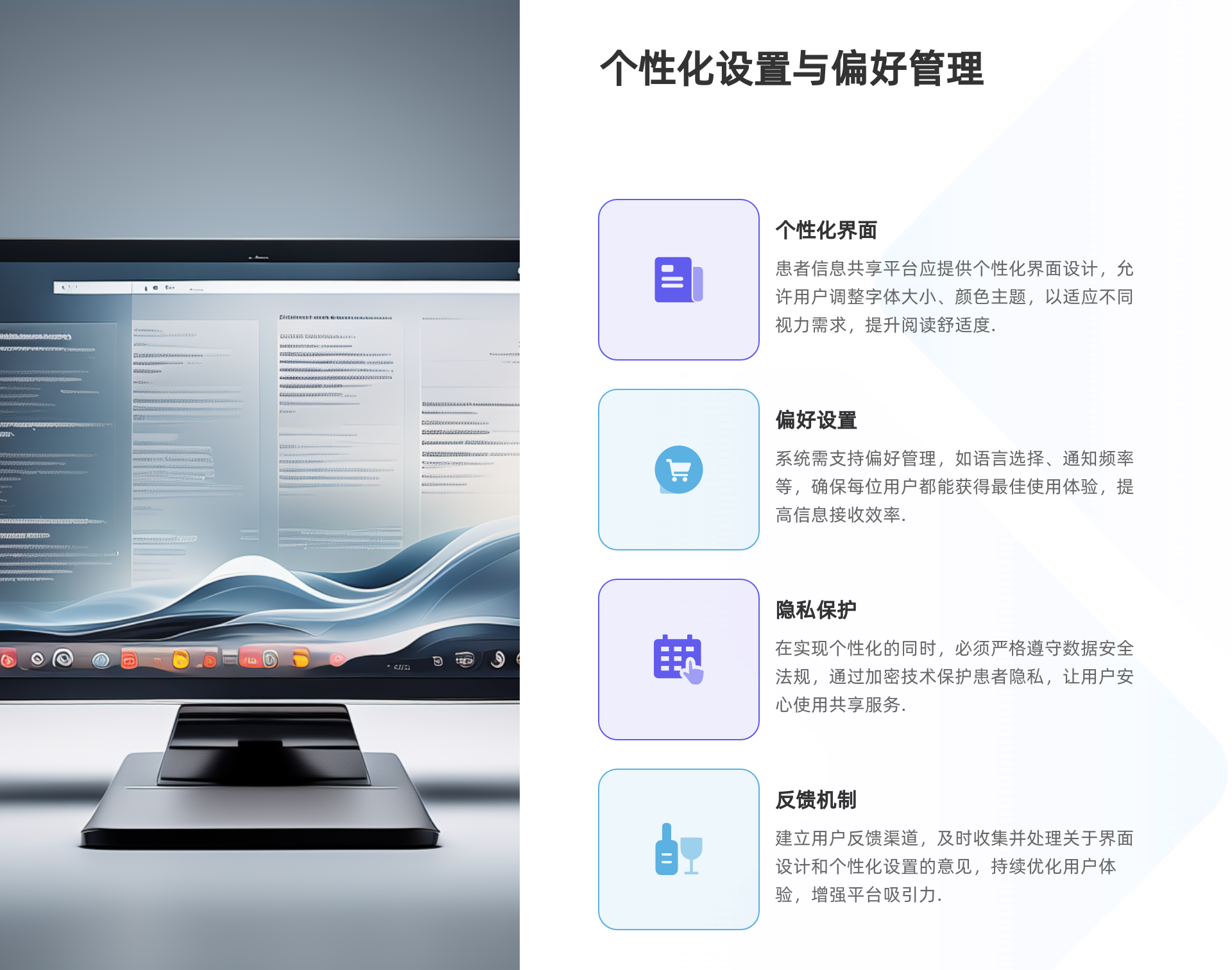 患者信息共享