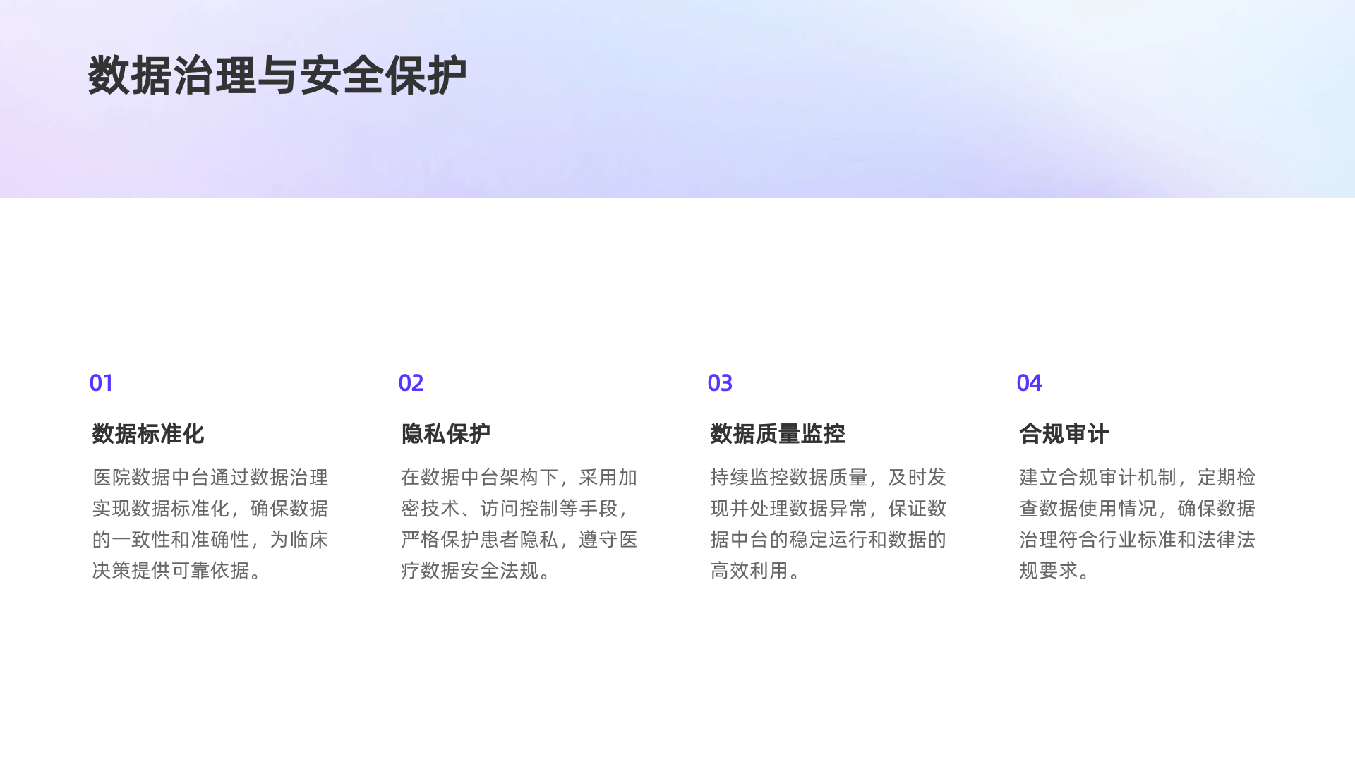 数据中台