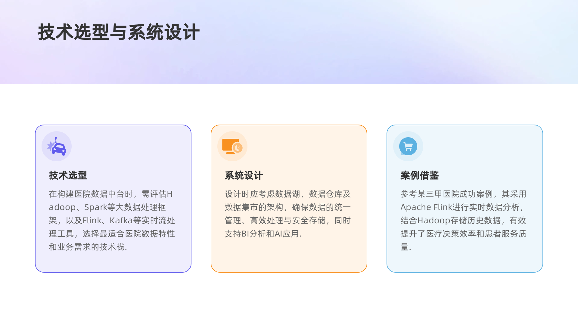 数据中台
