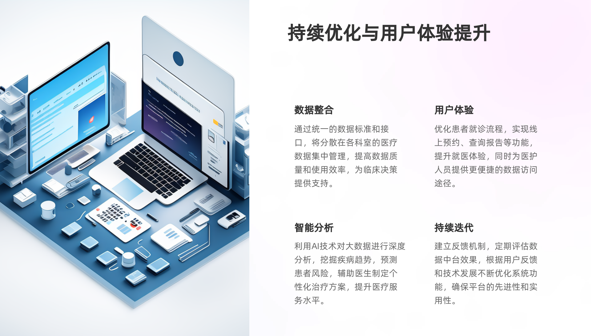 数据中台