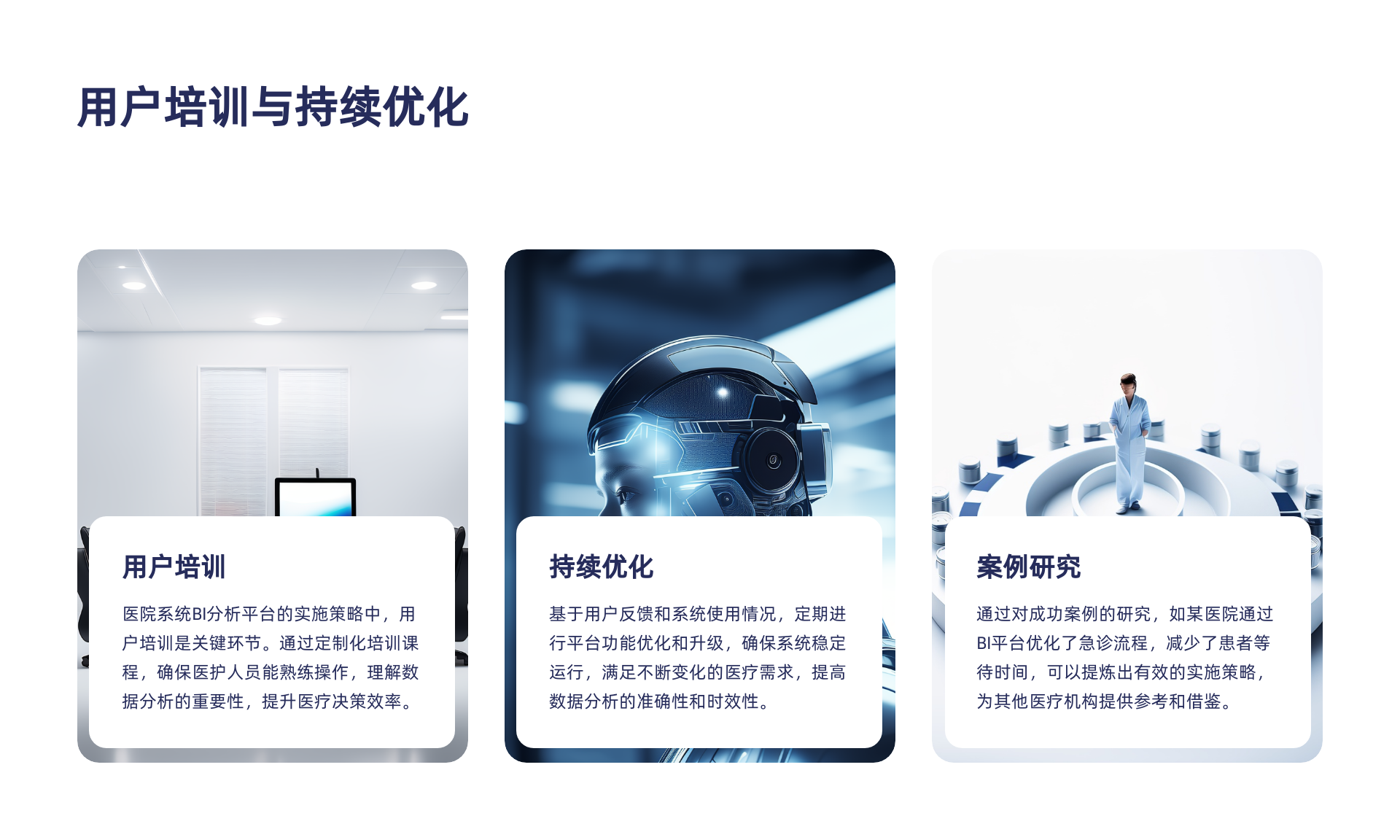 BI分析平台